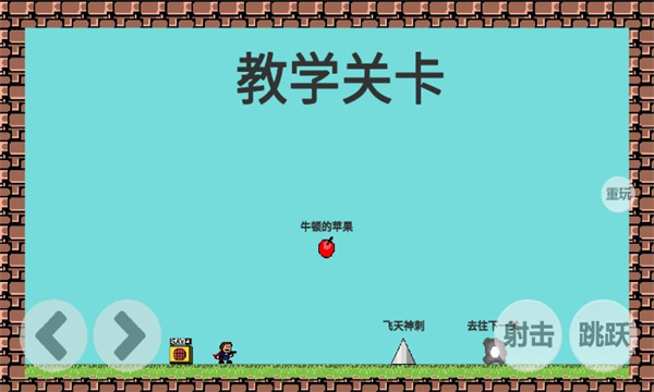 IwannaSlime游戲手機(jī)版（iwanna史萊姆）截圖4