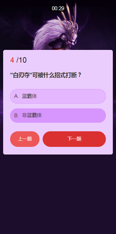 永劫無間武士之道問答答案大全 武田信忠武士之道問答活動(dòng)正確答案匯總[多圖]圖片5
