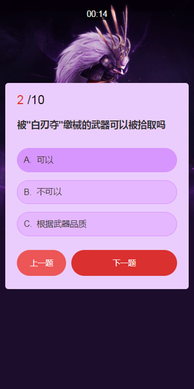 永劫無間武士之道問答答案大全 武田信忠武士之道問答活動正確答案匯總[多圖]圖片3