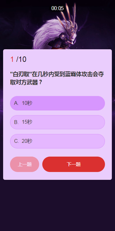 永劫無間武士之道問答答案大全 武田信忠武士之道問答活動正確答案匯總[多圖]圖片2