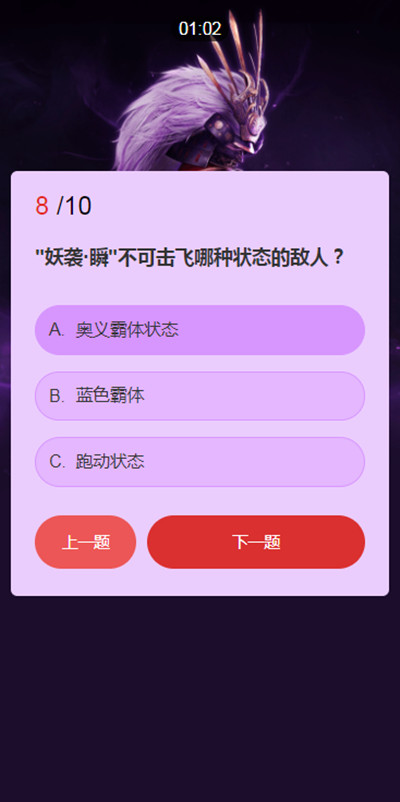 永劫無間武士之道問答答案大全 武田信忠武士之道問答活動正確答案匯總[多圖]圖片9