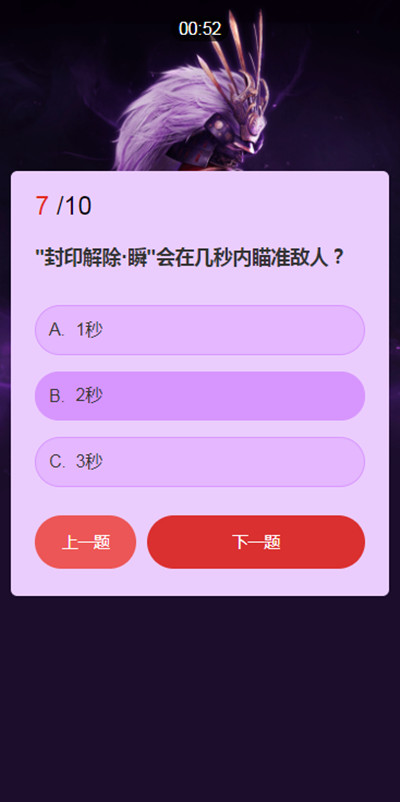 永劫無間武士之道問答答案大全 武田信忠武士之道問答活動正確答案匯總[多圖]圖片8