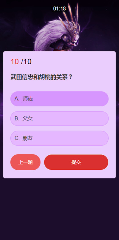 永劫無間武士之道問答答案大全 武田信忠武士之道問答活動正確答案匯總[多圖]圖片11