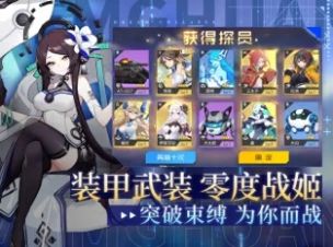 夢幻崩界幻想少女手游版截圖1