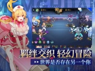 夢幻崩界幻想少女手游版截圖2