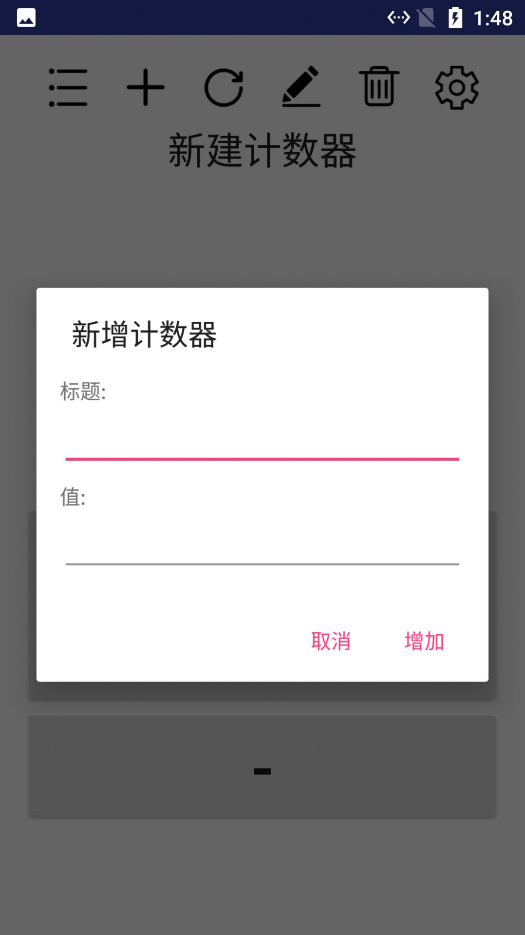 小新計(jì)數(shù)器app版截圖2