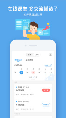 小盒课堂app免费下载安装最新版2023截图4: