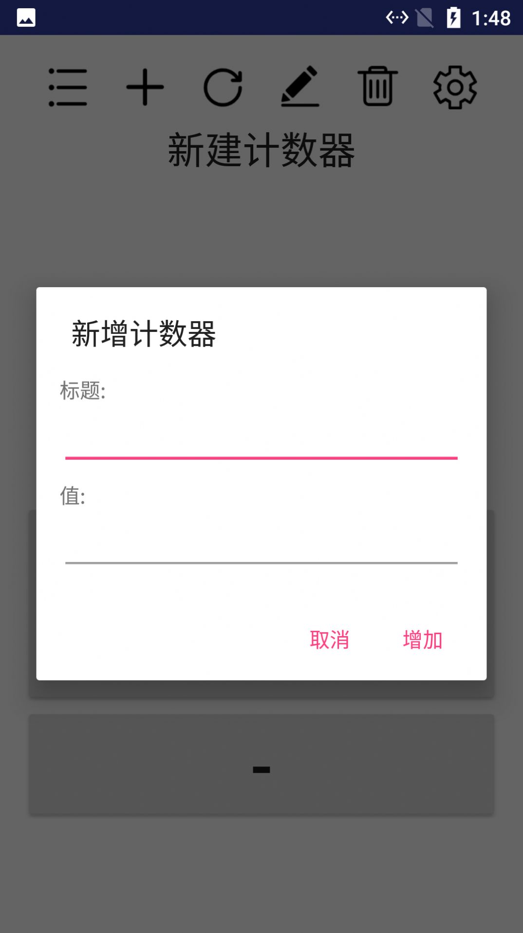 小新計(jì)數(shù)器app版截圖4