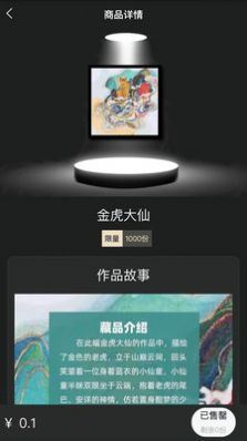 吾本熊元宇宙APP版（數(shù)字藏品）截圖2