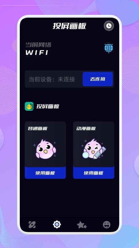樂樂影視投屏app安卓版截圖3