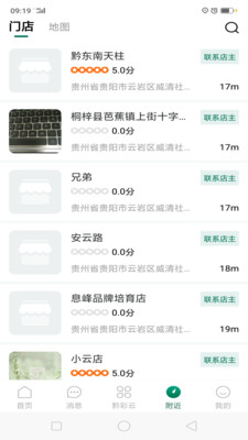 黔彩云零售訂煙終端APP下載版2022截圖3