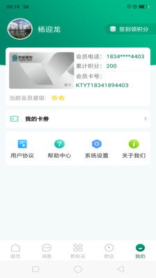 黔彩云零售加盟app下载最新版本2022截图4: