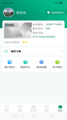 黔彩云零售訂煙終端APP下載版2022截圖4