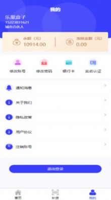 樂巢盒子酒店管理APP版截圖3