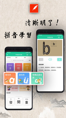 中華習(xí)字字典app手機(jī)版截圖1