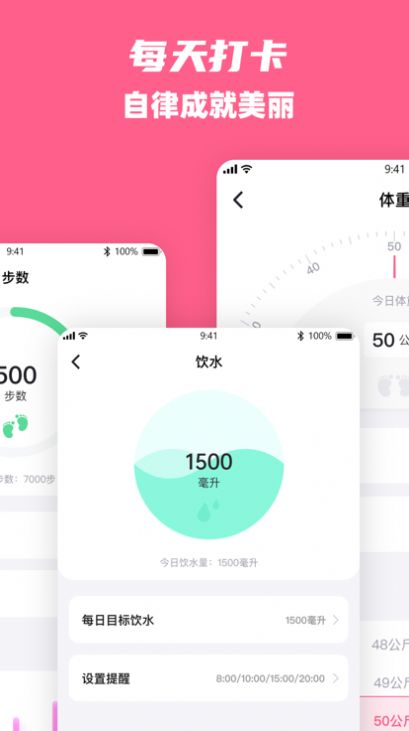 全民辣妈健身APP手机最新版截图2: