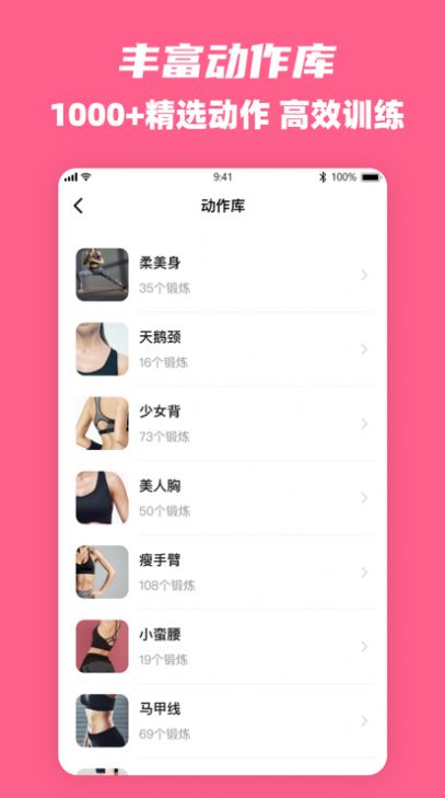 全民辣妈健身APP手机最新版截图4: