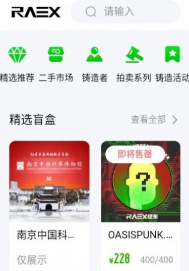 绿洲数字藏品中心app1