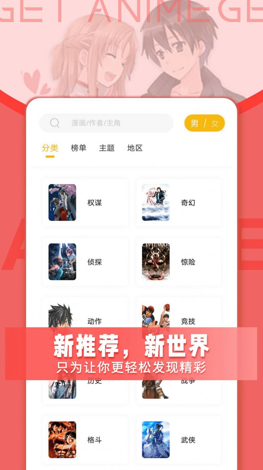 get漫最新版本下载无广告免费截图1: