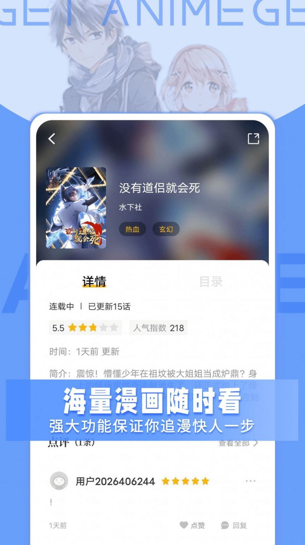 get漫最新版本下载无广告免费截图2: