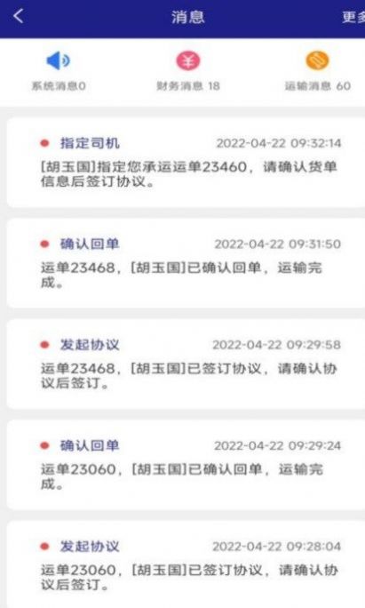 車圈車主司機端app版截圖1