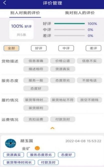 車圈車主司機端app版截圖3