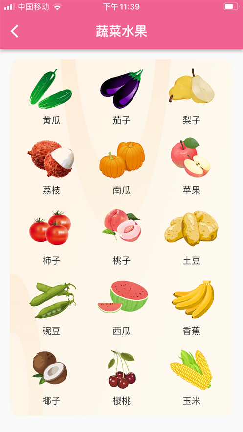 悟空啟蒙免費影視app最新版下載截圖3