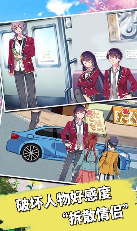 櫻花學園少女3D游戲最新完整版截圖1