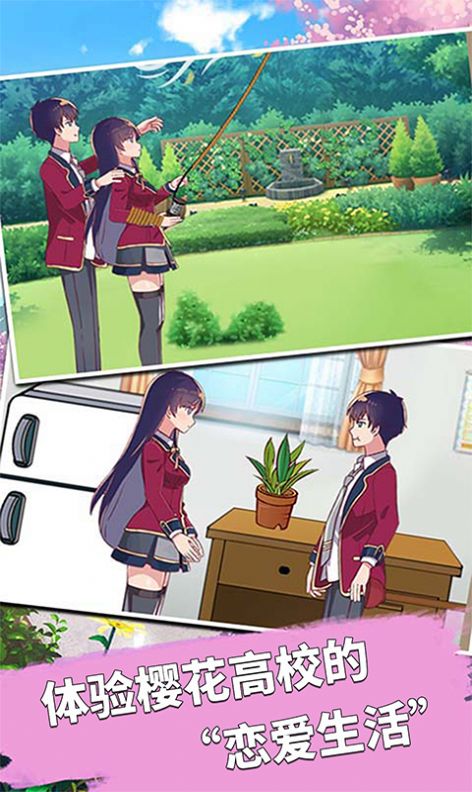 櫻花學園少女3D游戲最新完整版截圖3