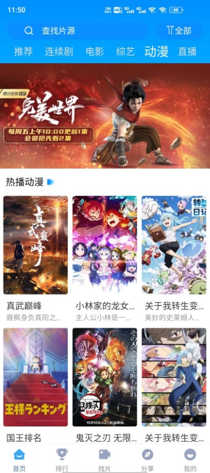 快云影音最新版本下載APP下載截圖2