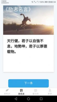 喜刷寶刷題app最新版截圖1