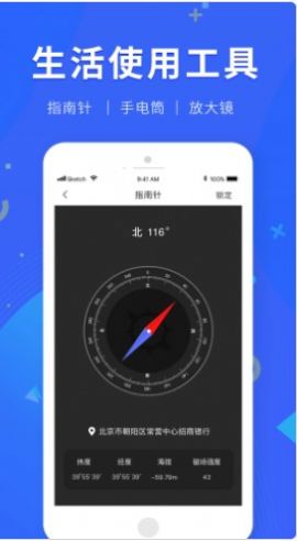 多功能尺子測量APP下載截圖2