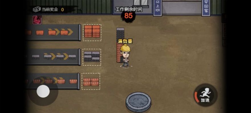 模擬打工生活游戲版截圖2