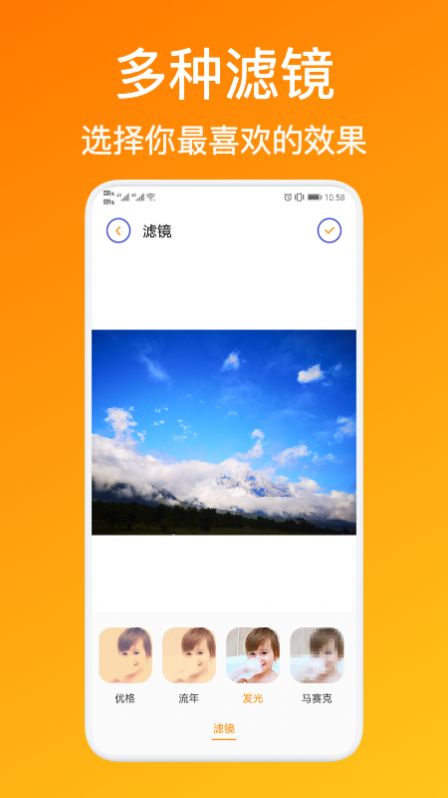 微商制图工具APP版截图3: