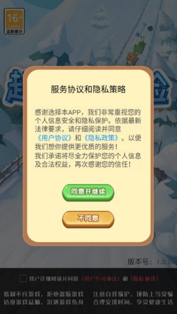 超智商考验游戏红包版app截图4: