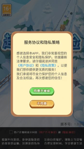 超智商考验游戏红包版app截图8: