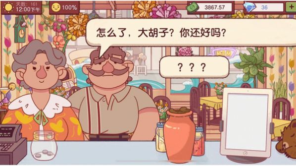 美食餐廳模擬器游戲安卓版截圖2