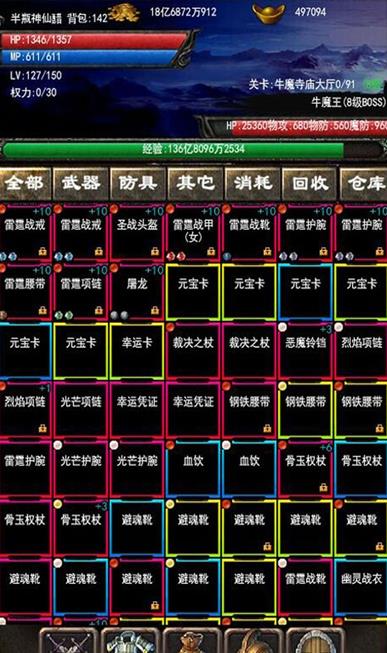 永遠的戰(zhàn)神mud游戲版截圖4