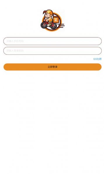 菜團(tuán)團(tuán)購(gòu)物app版截圖1