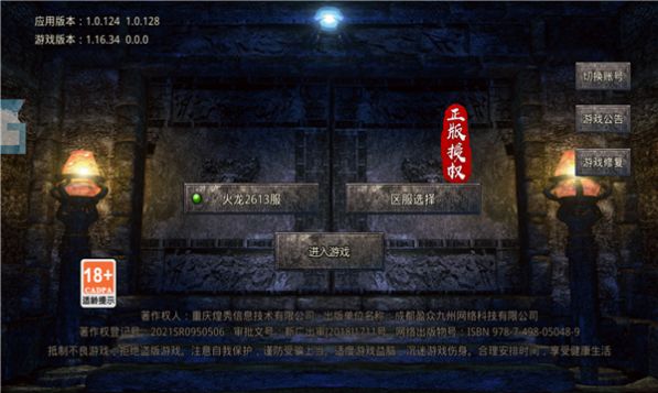 1.76攻速倍爽版手游版截圖1