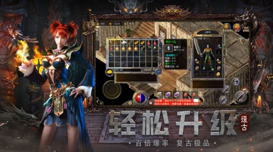 1.85陽光玉兔傳奇手游版截圖2