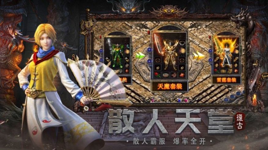 1.85陽光玉兔傳奇手游版截圖4