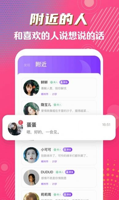 寧寧橘子小視頻交友a(bǔ)pp安卓版截圖1