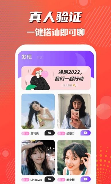 寧寧橘子小視頻交友a(bǔ)pp安卓版截圖2