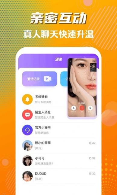 寧寧橘子小視頻交友a(bǔ)pp安卓版截圖3