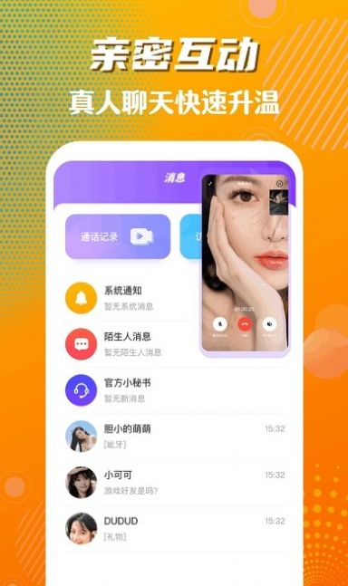 寧寧橘子小視頻交友a(bǔ)pp安卓版截圖4