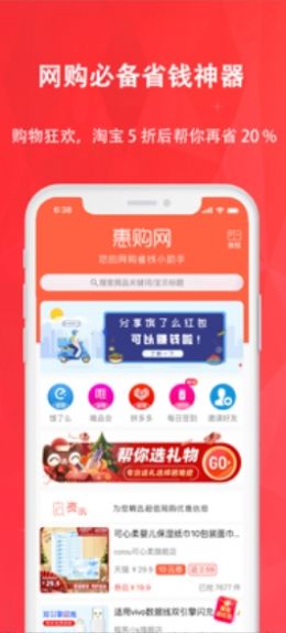 2022惠購湖北搶消費(fèi)券app最新版截圖1