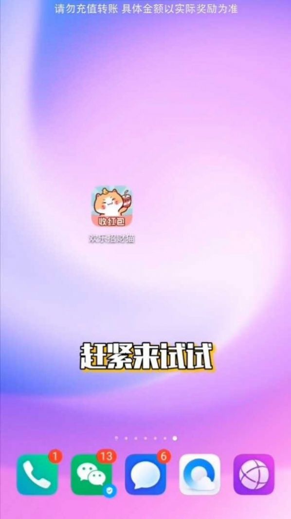 掌上招財貓?zhí)旖导t包app小游戲截圖4