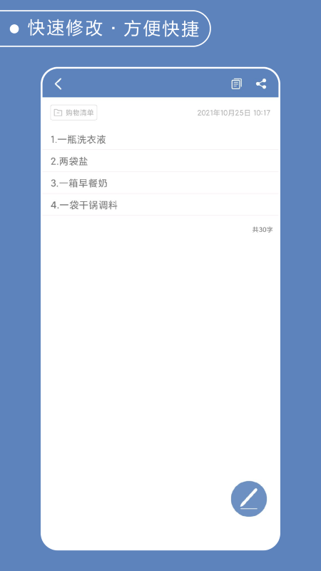 靈科記事本app版截圖3