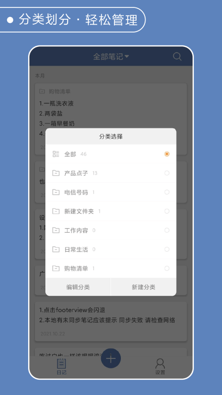 靈科記事本app版截圖4
